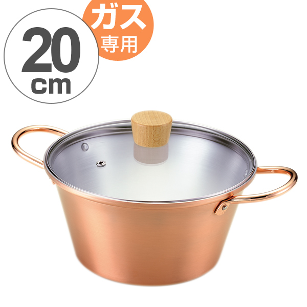 両手鍋 ことこと銅の煮込み鍋 20cm ガラス蓋付き ガス火専用 ( ガス火対応 両手なべ 銅製鍋 20 cm 20センチ ふた付き フタ付き 鍋 なべ 銅製両手鍋 蓋付き両手鍋 調理器具 キッチン用品 )