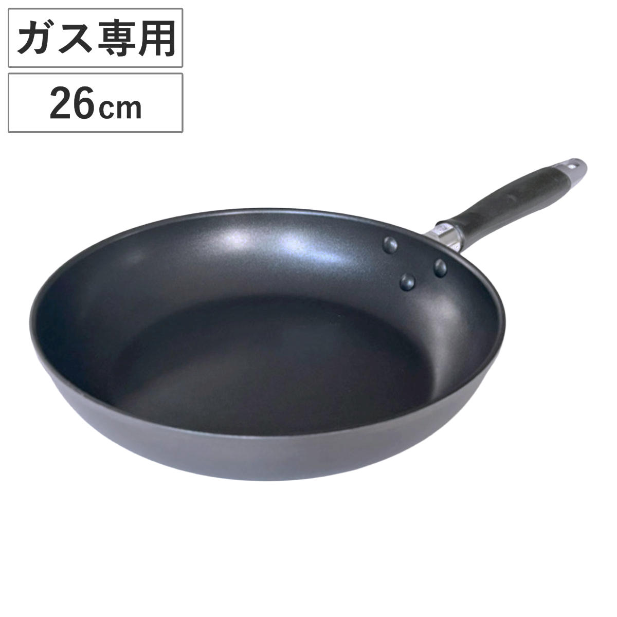 フライパン 26cm ガス火専用 ポワレ （ アルミフライパン ふっ素加工 フッ素加工 軽い 26センチ フッ素コーティング アルミ製 軽量 ）