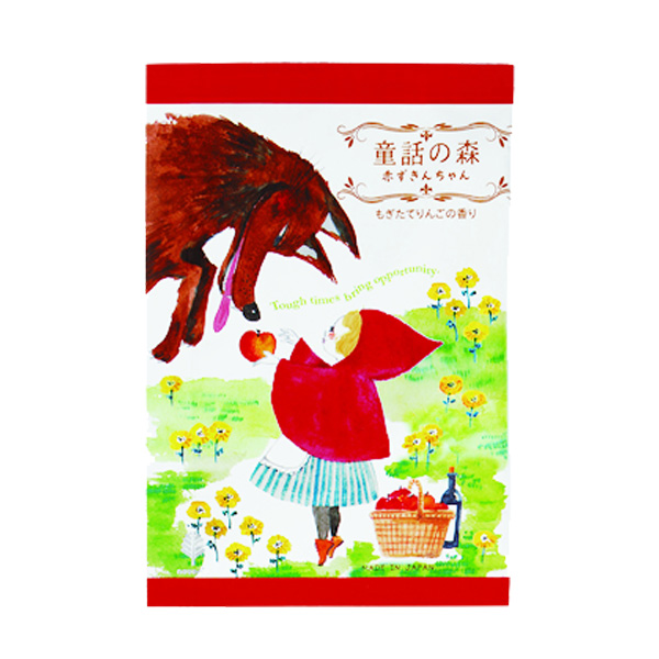 入浴剤 童話の森 赤ずきんちゃん （ バス用品 バスグッズ 風呂用品 日本製 国産 ローヤルゼリー リンゴ りんご 林檎 保湿 りんごの香り