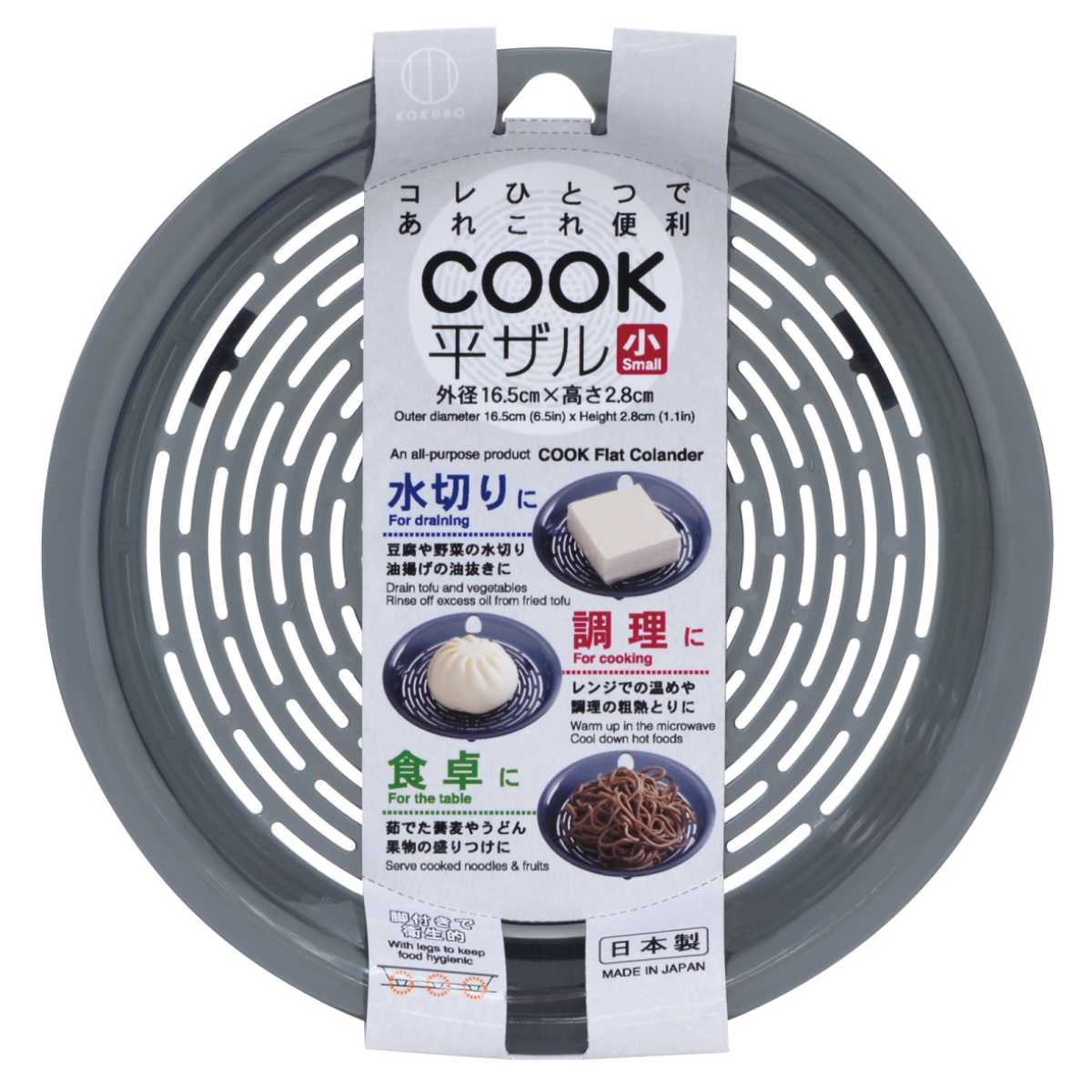 水切りザル COOK平ザル 小 （ 水切りざる 平ざる ザル 耐熱 電子レンジ