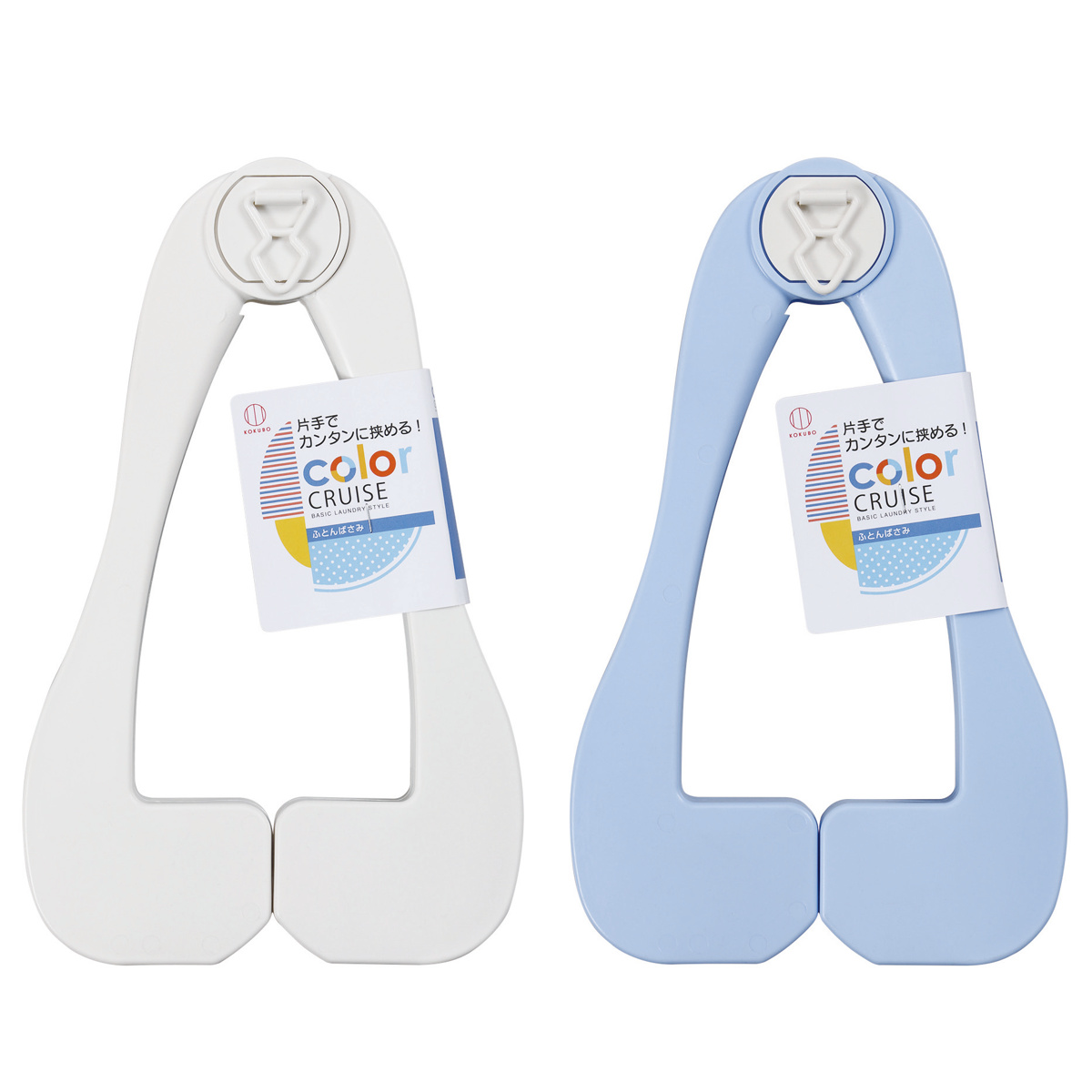 洗濯バサミ ふとんばさみ color CRUISE ※色は選べません ( 洗濯ばさみ ふとん用 ワンタッチ リング付き 日本製 布団ばさみ 布団干し 洗濯ピンチ ふとん干し )