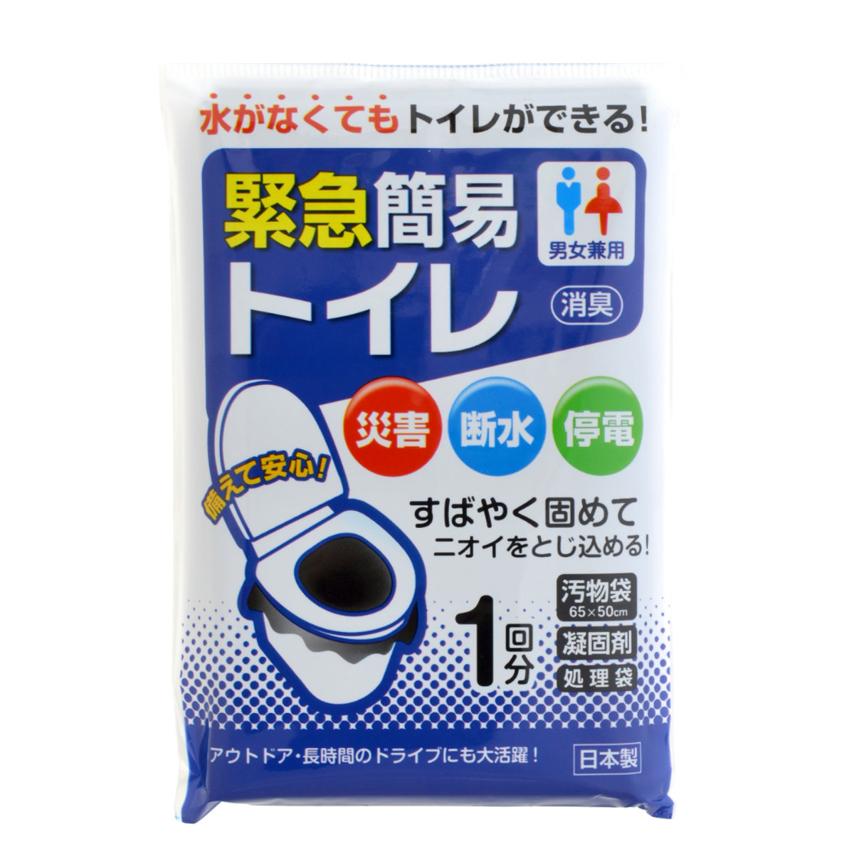 簡易トイレ 1回分 凝固剤 防災 日本製 ( トイレ 袋 災害 車中 渋滞 非常用 簡易 コンパクト 緊急簡易トイレ 災害用トイレ 防災グッズ 地震対策 )