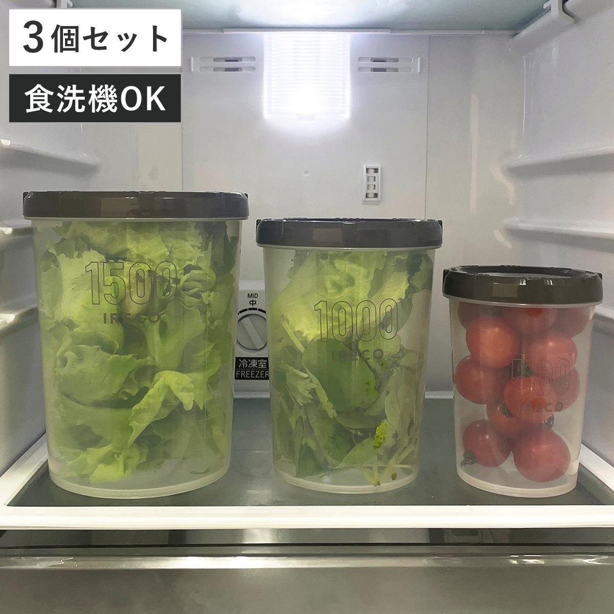 保存容器 IRECO 3個セット S M L 500ml 1L 1.5L ( キャニスター 食品保存容器 プラスチック容器 フードストッカー 日本製 丸型 深型 BPAフリー 保存 密閉 半透明 耐久性 液体 漏れにくい スクリューキャップ セット 省スペース )