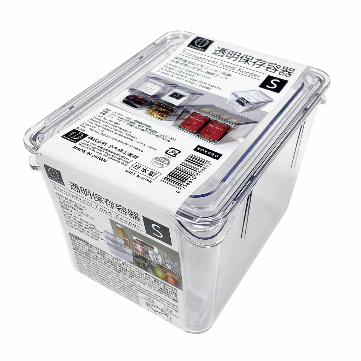 保存容器 透明保存容器 Sサイズ ( キッチン 収納ケース ストッカー 食品保存 トレー 深型 日本製 BPAフリー 蓋付き 冷蔵庫収納 冷蔵庫 スタッキング 乾物 整理 中が見える プラスチック パントリー 棚 小物収納 )