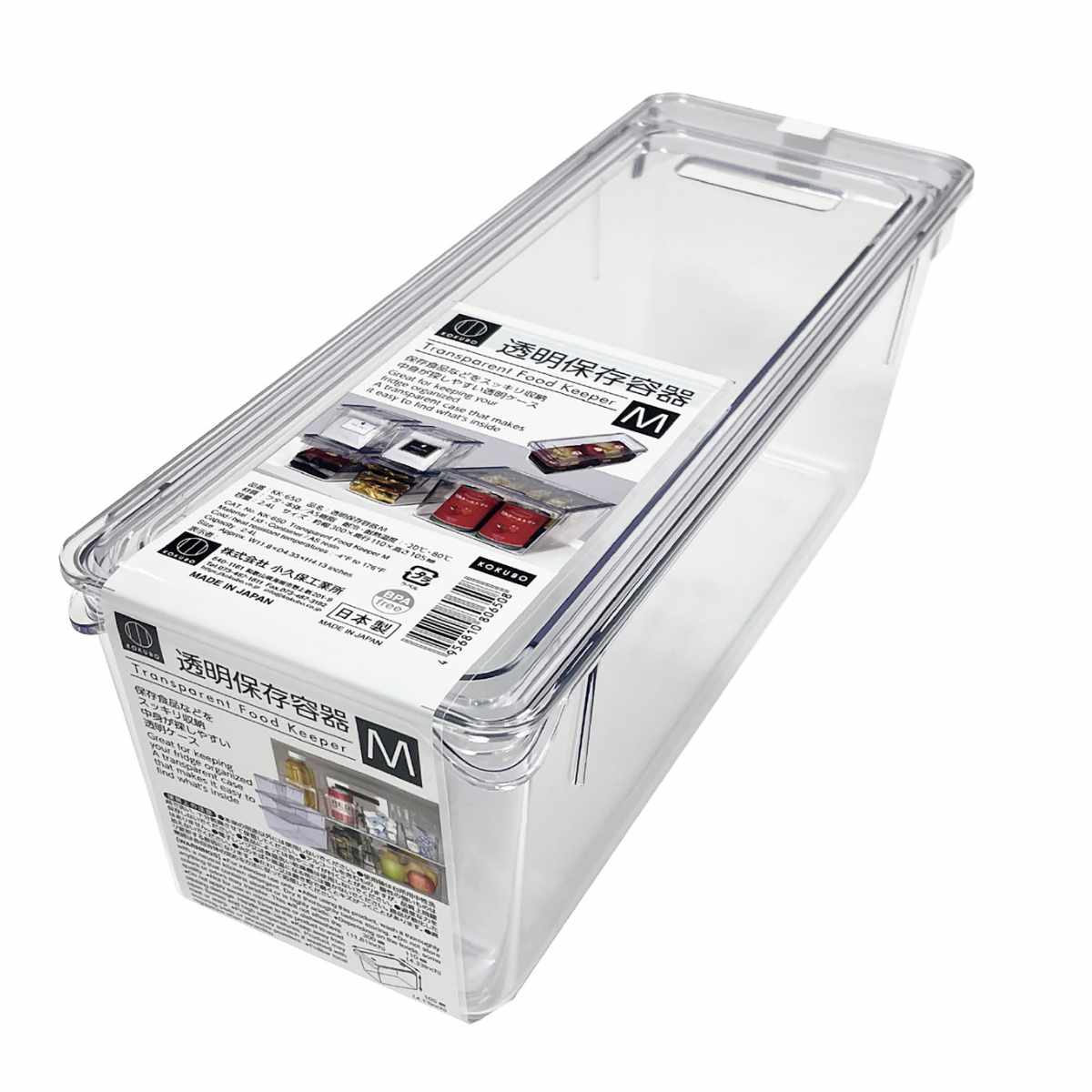 保存容器 透明保存容器 Mサイズ ( キッチン 収納ケース ストッカー 食品保存 トレー 深型 日本製 BPAフリー 蓋付き 冷蔵庫収納 冷蔵庫 スタッキング 乾物 整理 中が見える プラスチック パントリー 棚 小物収納 )