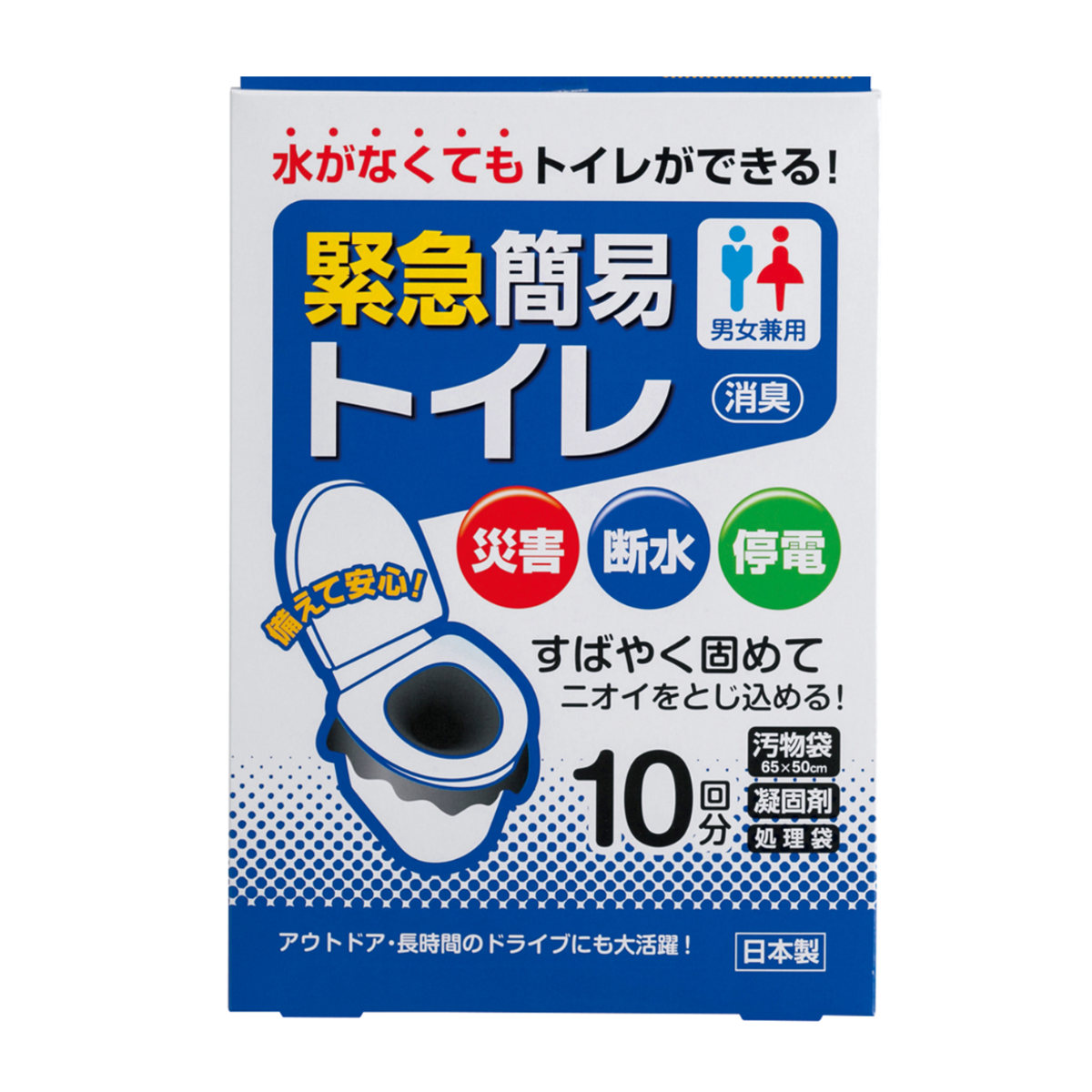 簡易トイレ 緊急簡易トイレ 10回分 防災 防災トイレ ( 災害 トイレ 消臭 非常用 凝固剤 袋 非常時 緊急用 防災グッズ 簡易 携帯トイレ 非常トイレ 使い捨て 災害時 避難時 渋滞時 介護 日本製 個包装 )