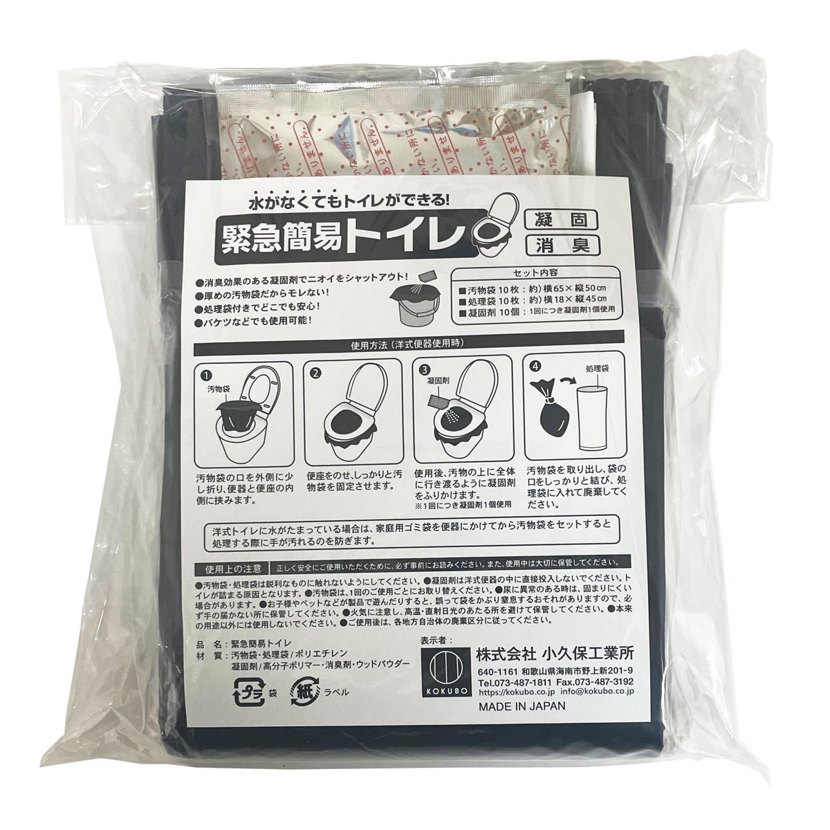 簡易トイレ 緊急簡易トイレ 100回分 箱入り 防災 ( 災害 トイレ 消臭 非常用 凝固剤 袋 非常時 緊急用 防災グッズ 大容量 簡易 携帯トイレ 非常トイレ 使い捨て 災害時 避難時 渋滞時 介護 日本製 個包装 )