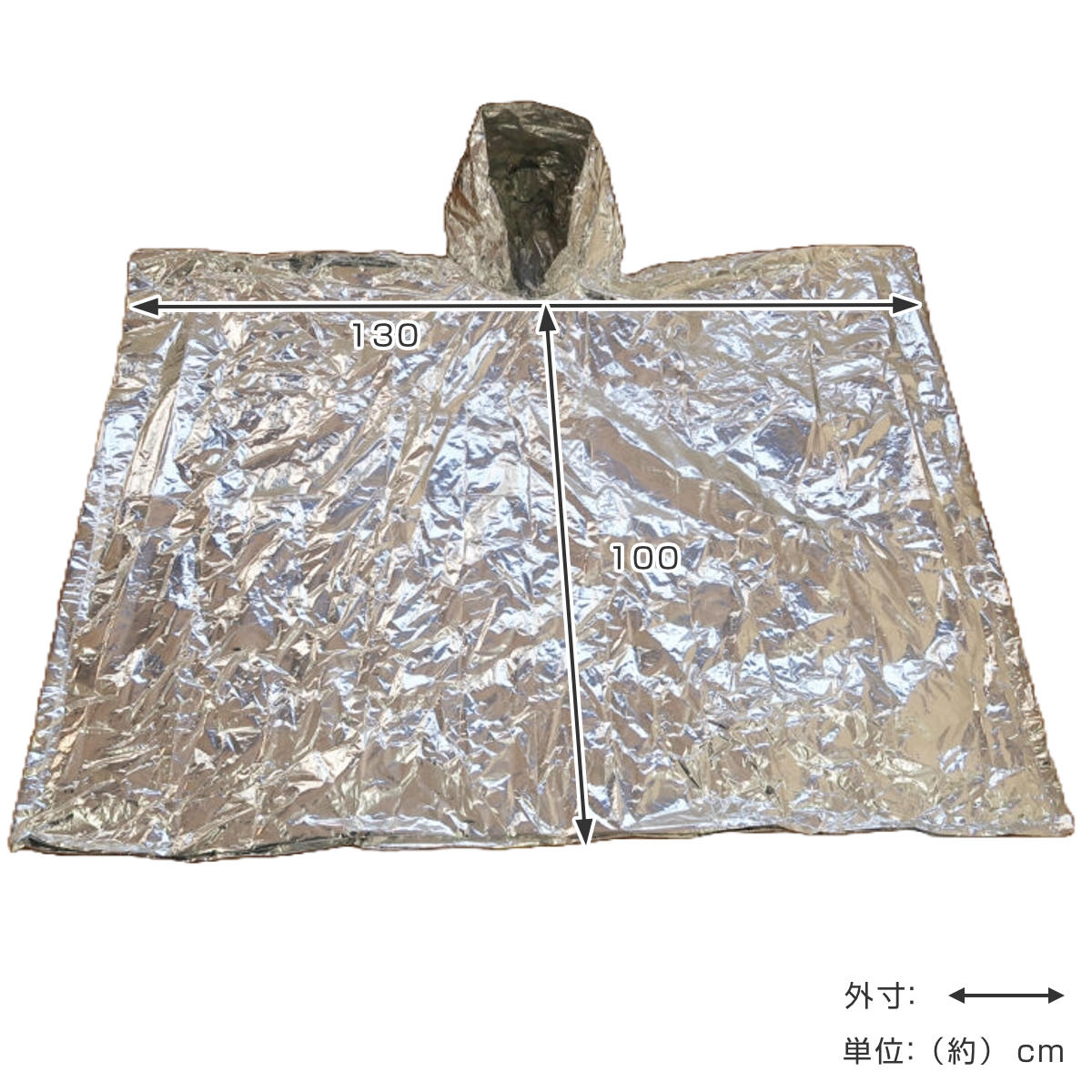 アルミポンチョ 緊急 簡易アルミポンチョ 静音タイプ 防災 ( アルミ ブランケット ポンチョ マント フード付き 服 防災用品 寒さ対策 保温 防風 防水 防寒 災害時 目隠し 薄い 軽量 レジャー 就寝時 避難所 アルミシート キャンプ )
