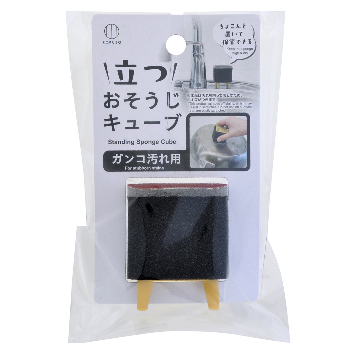 クリーナー キューブ型 ガンコ汚れ用 おそうじキューブ ( 研磨剤 鍋 五徳 焦げ落とし こびり付き 汚れ 落とす キッチン 掃除 かわいい 掃除用 スポンジ 研磨 掃除用品 掃除グッズ )