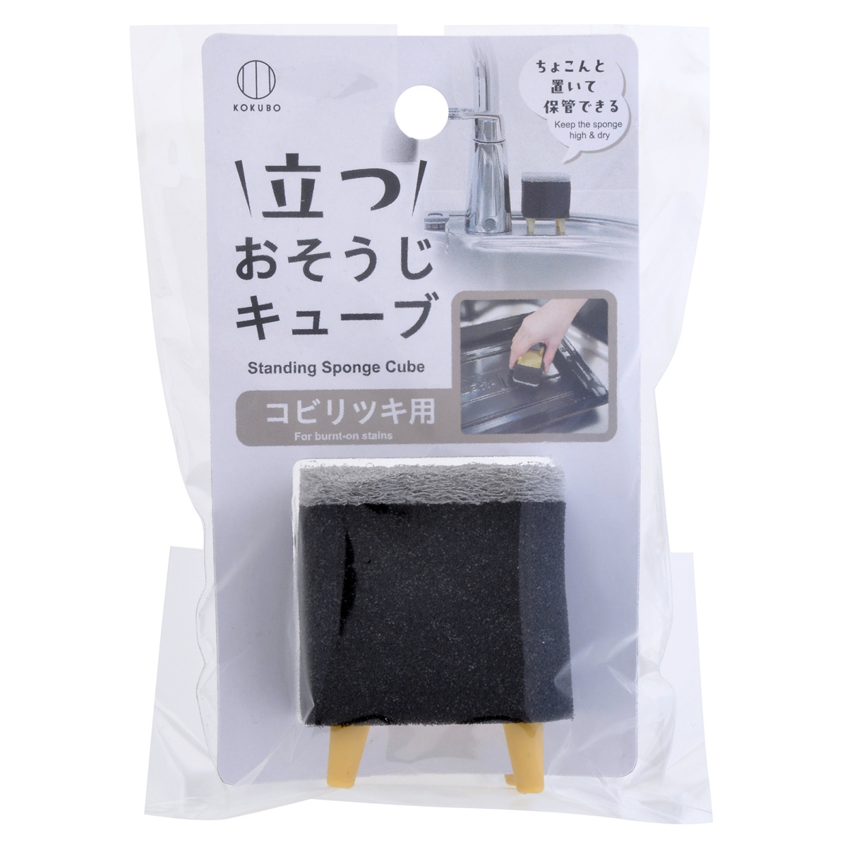 クリーナー キューブ型 コビリツキ用 おそうじキューブ ( 研磨剤 こびり付き 汚れ 落とす キッチン 洗面所 掃除 かわいい 掃除用 スポンジ 研磨 掃除用品 掃除グッズ )