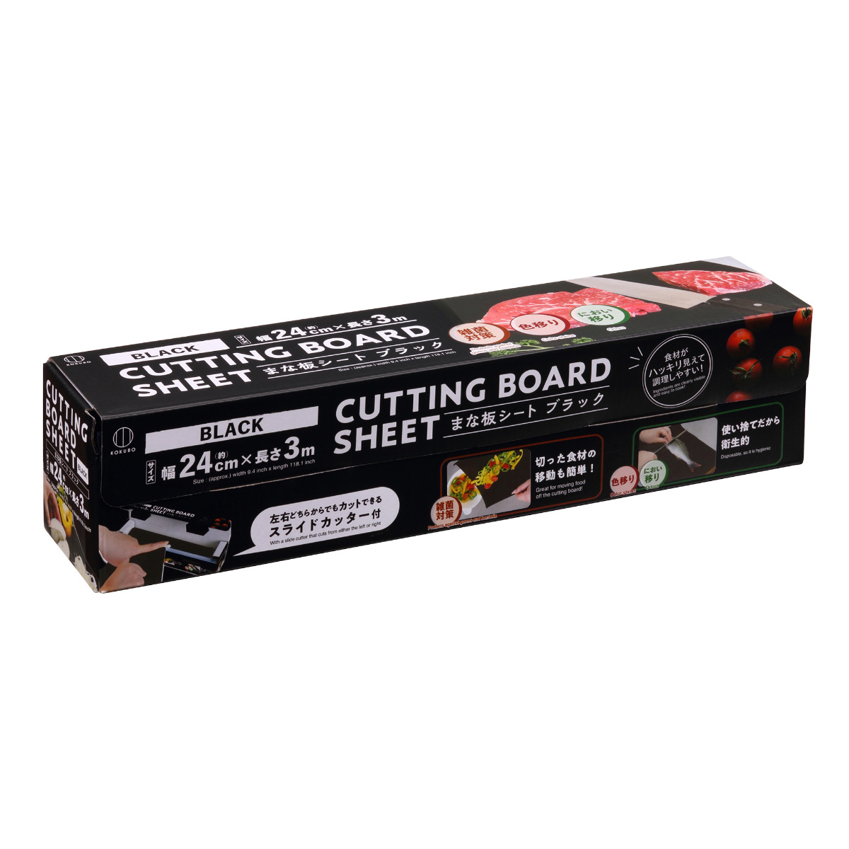 まな板シート 24cm×3m ブラック CUTTING ( まな板 まないた シート 使い捨て ロール カッティング ロールタイプ カッター付き まな板が汚れない 衛生的 におい 汚れ 防止 滑り止め キッチン 便利 黒 )