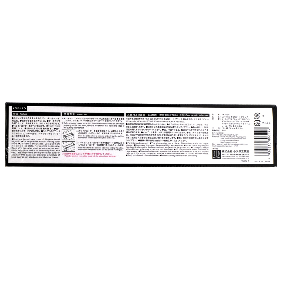 まな板シート 24cm×3m ブラック CUTTING ( まな板 まないた シート 使い捨て ロール カッティング ロールタイプ カッター付き まな板が汚れない 衛生的 におい 汚れ 防止 滑り止め キッチン 便利 黒 )