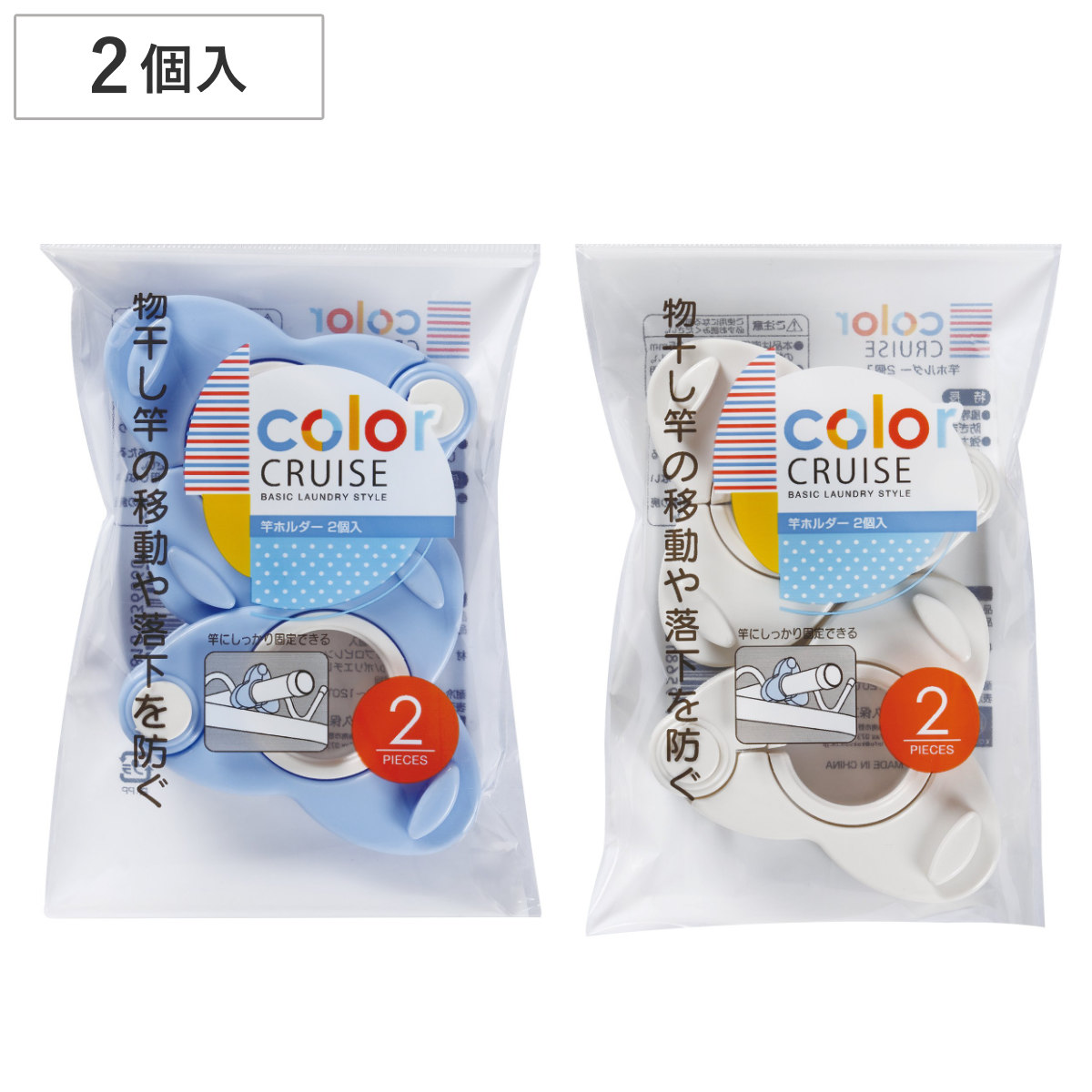 竿止め color CRUISE 竿ホルダー 2個入 ※色は選べません ( 竿ばさみ 竿ストッパー 竿 固定 2個セット 竿ピンチ 竿止めクリップ 2個 落下 防止 物干し竿 強力バネ )