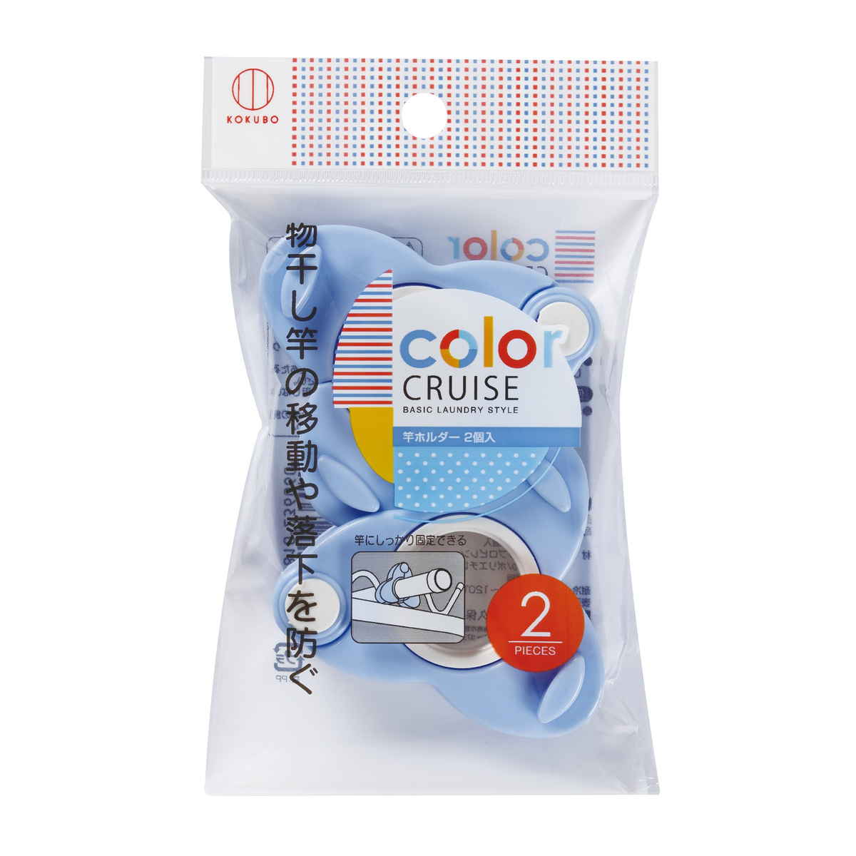 竿止め color CRUISE 竿ホルダー 2個入 ※色は選べません ( 竿ばさみ 竿ストッパー 竿 固定 2個セット 竿ピンチ 竿止めクリップ 2個 落下 防止 物干し竿 強力バネ )