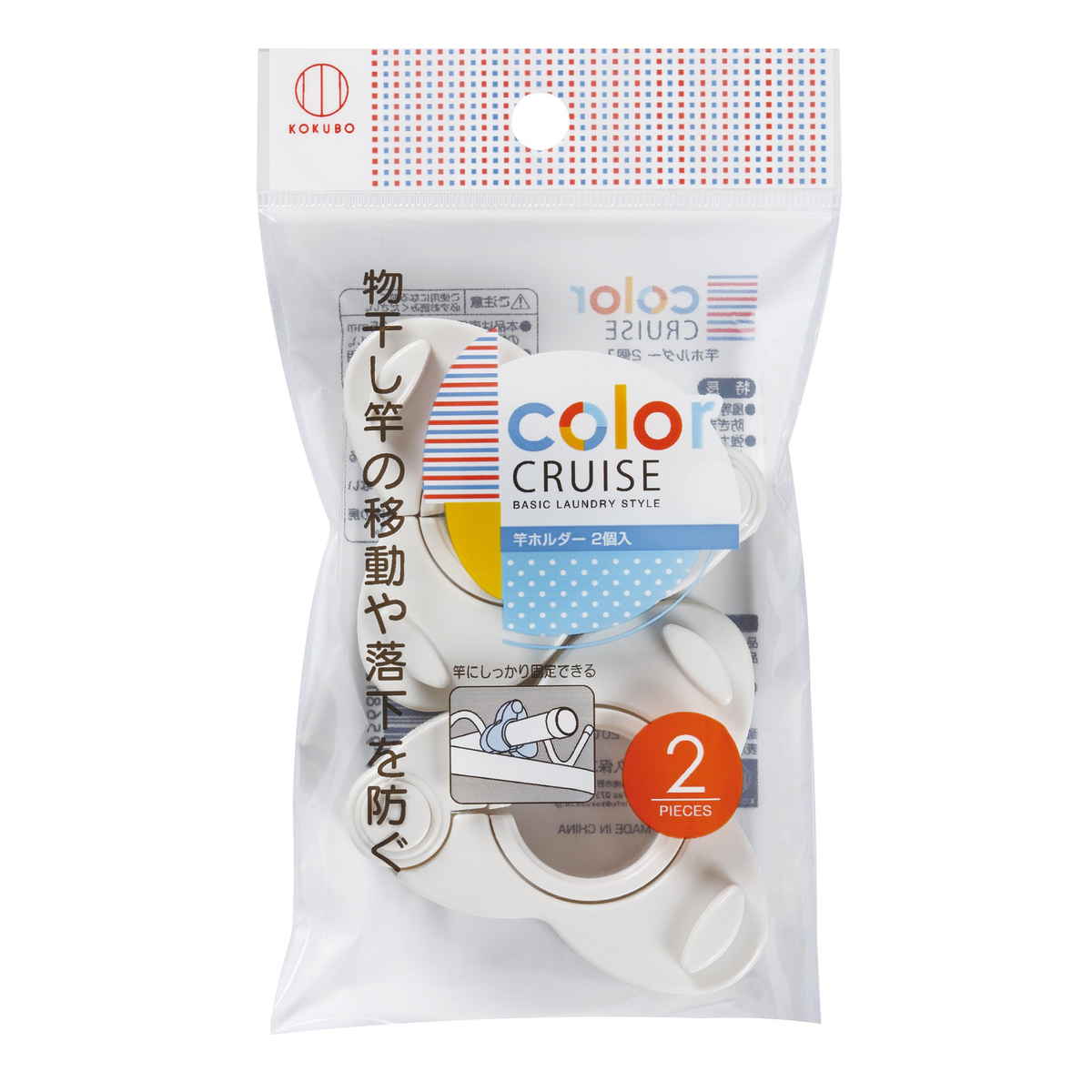 竿止め color CRUISE 竿ホルダー 2個入 ※色は選べません ( 竿ばさみ 竿ストッパー 竿 固定 2個セット 竿ピンチ 竿止めクリップ 2個 落下 防止 物干し竿 強力バネ )