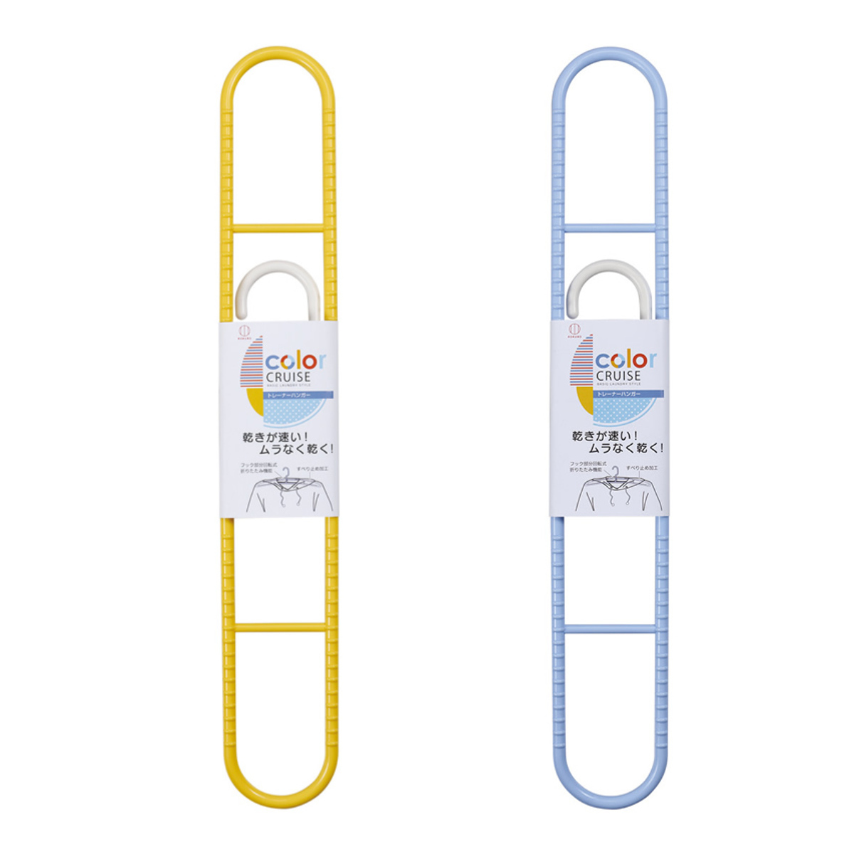 洗濯ハンガー color CRUISE ハンガー ※色は選べません ( 衣類ハンガー すぐ乾く 厚手 立体乾燥 日本製 洗濯物干し 折りたたみ 収納 滑り止め パーカー スウェット 速乾 )