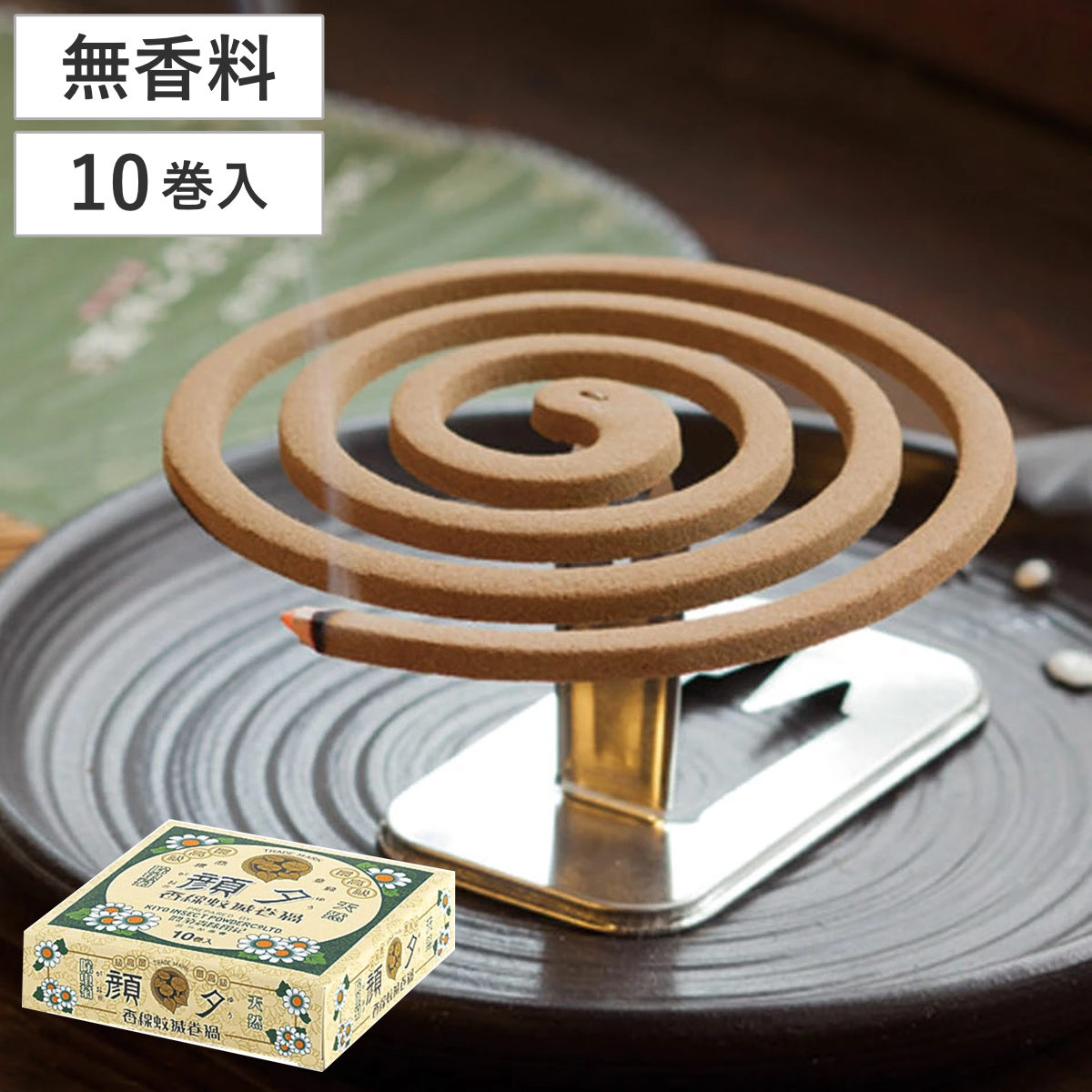 夕顔 天然 蚊とり線香 10巻 （ 蚊取り線香 虫よけ 虫除け 除虫菊 天然成分 安心 安全 蚊取り 線香 蚊 虫 対策 蚊やり 蚊遣り 自宅 キャンプ アウトドア 夏 防虫 忌避剤 ）