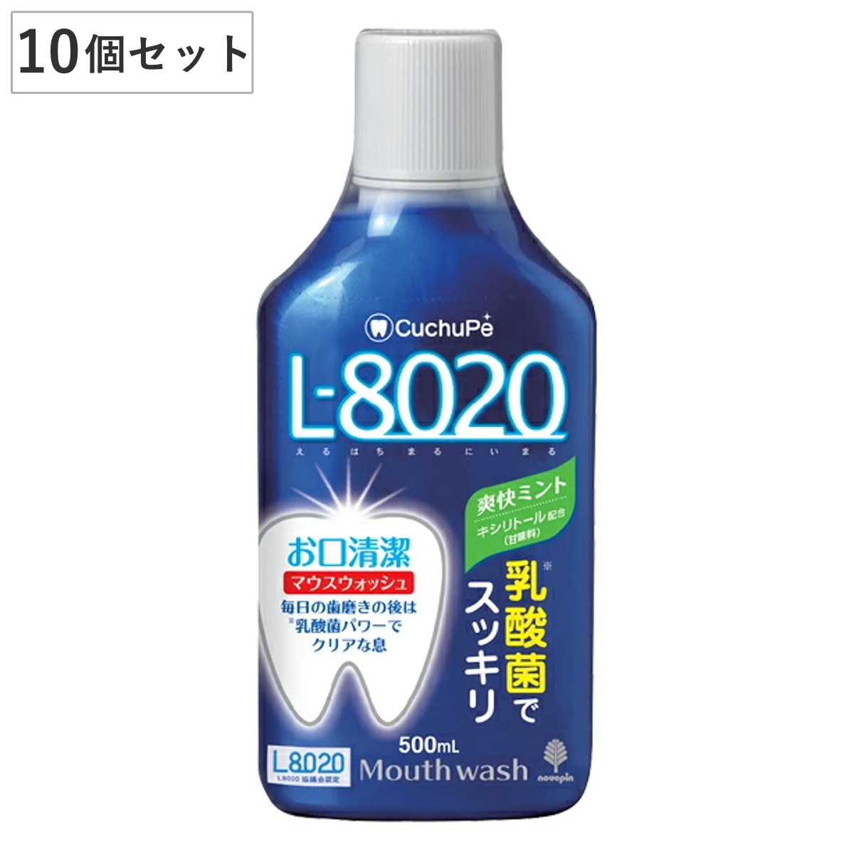 クチュッペ L-8020 マウスウォッシュ 爽快ミント 500ｍｌ 10個セット （ アルコールタイプ L8020 乳酸菌 歯磨き 口臭洗浄液 ボトル 汚れ洗浄 口内浄化成分 オーラルケア 日本製 ）