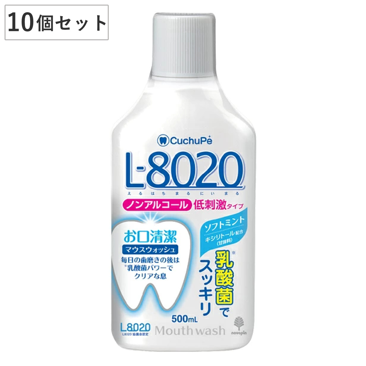 クチュッペ L-8020 マウスウォッシュ ソフトミント 500ｍｌ 10個セット （ ノンアルコールタイプ 低刺激 L8020 乳酸菌 歯磨き 口臭洗浄液 ボトル 汚れ洗浄 口内浄化成分 オーラルケア 日本製 ）