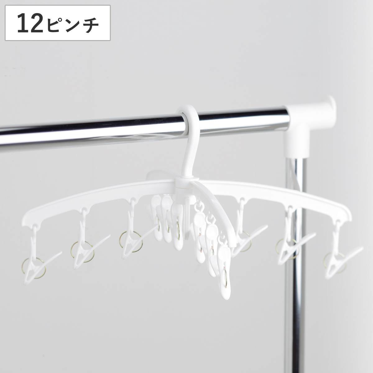 ＰＨ 室内干し クロスハンガー ピンチ12個付 （ 洗濯 部屋干し ハンガー 洗濯グッズ 洗濯用品 洗濯物干し 物干し 折り畳み 折りたたみ コンパクト 12P 12ピンチ ）