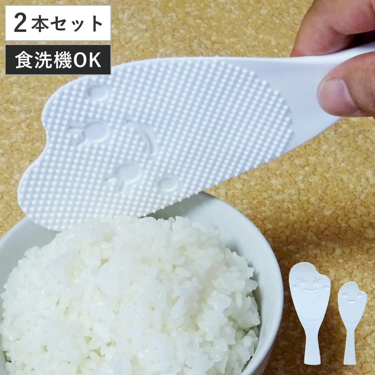 しゃもじ とんがりしゃもじ OYAKO 軽量 食洗機対応 （ 杓文字 シャモジ おしゃもじ 2本 大小 立つ 自立 スタンド キッチンツール 食卓 卓上 取り分け 白 ホワイト ）