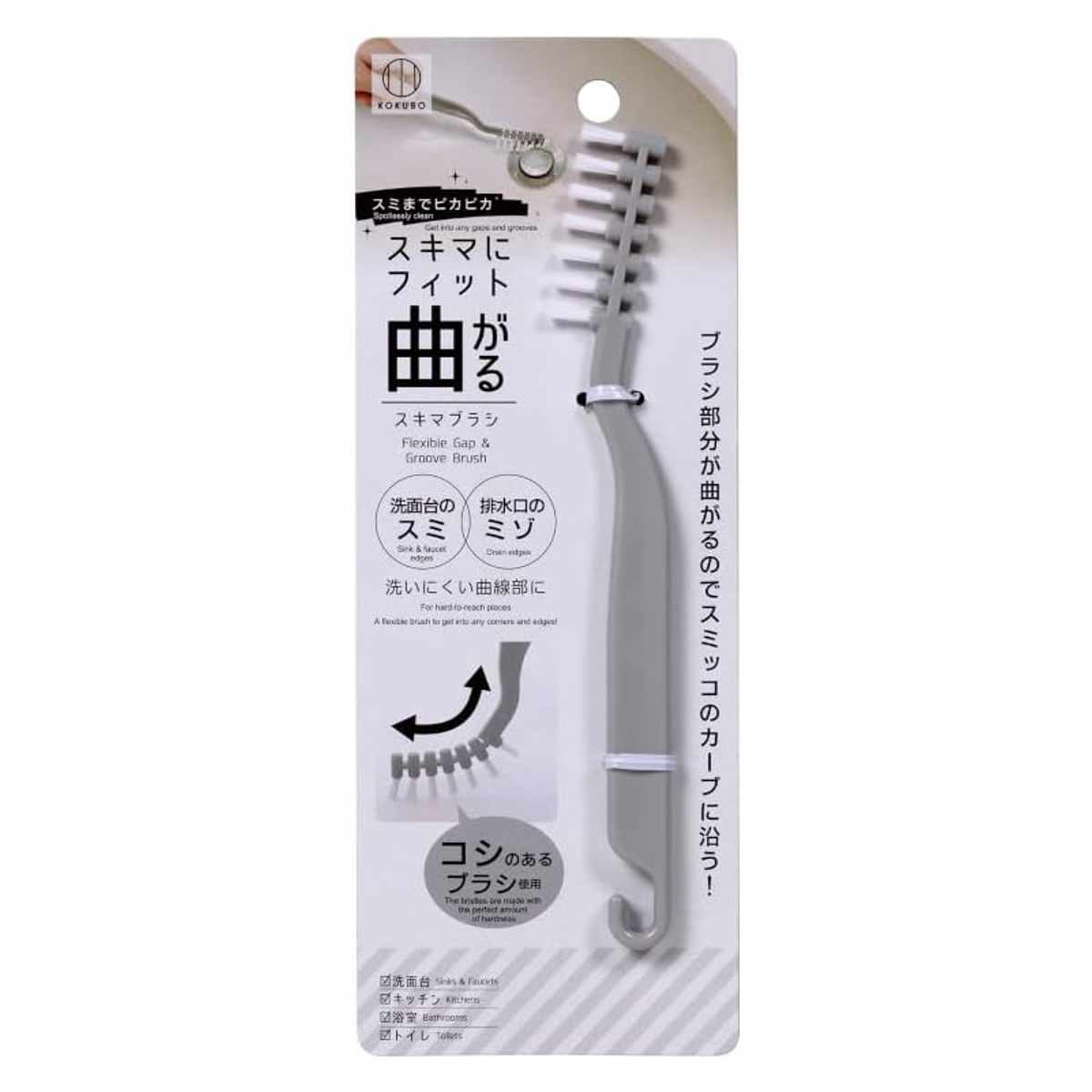 ブラシ スミまでピカピカ 曲がる スキマブラシ 排水口 洗面所 ( 掃除ブラシ かため 掃除 そうじ 隙間 すみっこ ミゾ 水栓 コンロ カーブ すき間 隙間掃除 洗面台 キッチン 台所 シンク 浴室 お風呂 トイレ 水回り 汚れ よごれ )