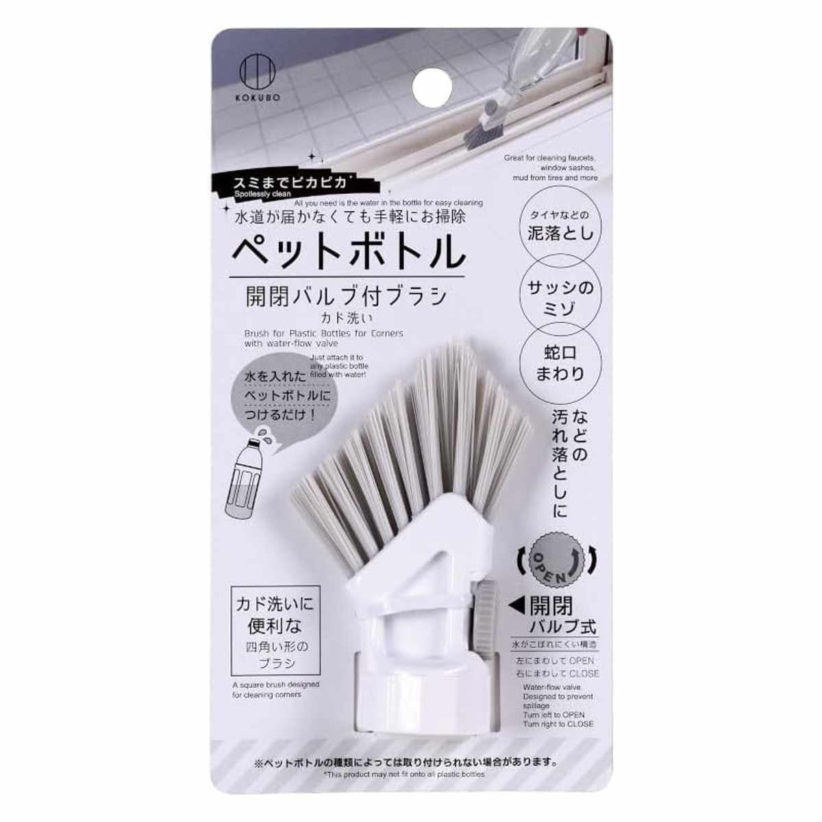 ブラシ スミまでピカピカ ペットボトル 開閉バルブ付 カド洗い ( サッシブラシ 泥落とし サッシ掃除 ドアフレーム 窓掃除 掃除用品 開閉バルブ付き サッシ枠 ドアレール 蛇口周り 目地ブラシ 窓枠掃除 掃除用具 掃除道具 )