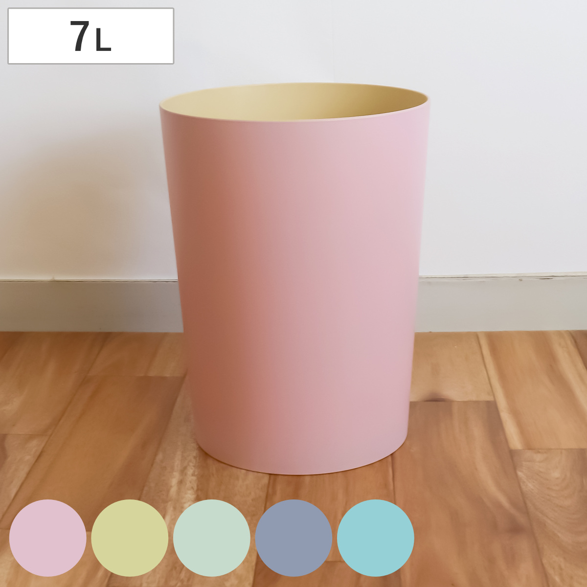 ゴミ箱 7L マカロンダストボックス 丸型 パステルカラー （ ごみ箱 7リットル くずかご 屑入れ リビング かわいい ふた無し 筒形 コンパクト ダストボックス 子供部屋 インテリア おしゃれ ） 【グリーン】