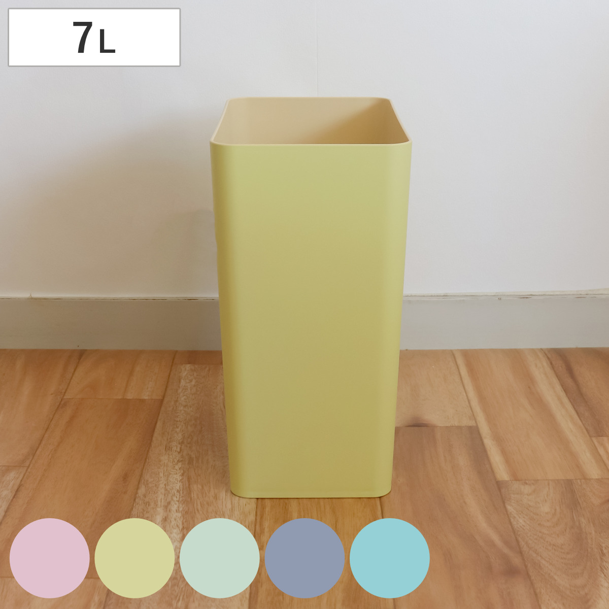 ゴミ箱 7L マカロンダストボックス 角型 パステルカラー （ ごみ箱 7リットル くずかご 屑入れ リビング かわいい ふた無し スリム コンパクト ダストボックス 子供部屋 インテリア おしゃれ ） 【グリーン】