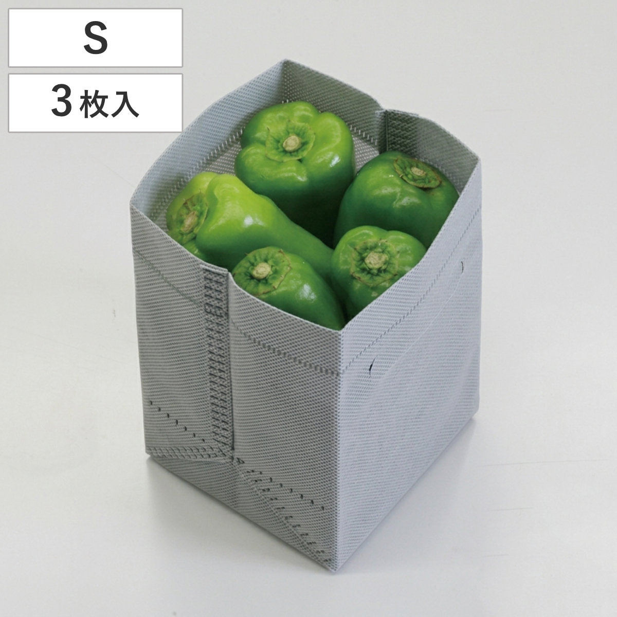 冷蔵庫収納 野菜仕切りバッグ S 3枚入 （ 野菜室 収納 仕切り 小分け 不織布 冷蔵庫 冷蔵庫スタンド 収納ケース 収納ストッカー 折りたたみ 食品 野菜 深型 引き出し 庫内 整理 立てて収納 コンパクト ）