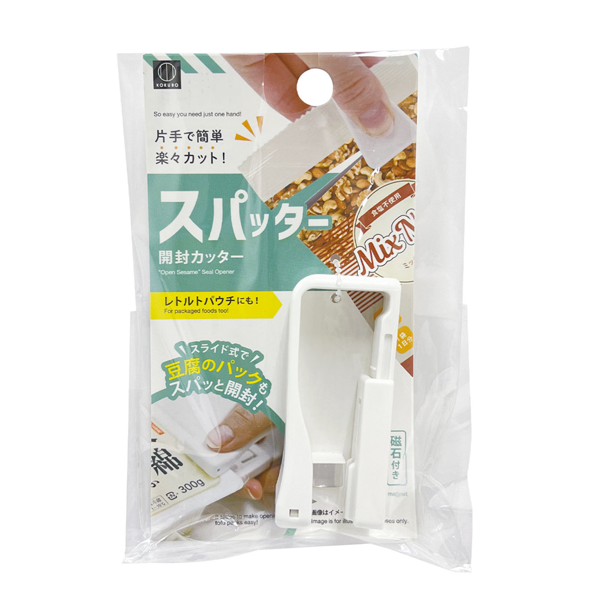 カッター スパッター パッケージ 袋 パック マグネット付き （ 開封カッター 袋カッター パックカッター パッケージカッター 開封 カット 袋切り レターオープナー レターカッター 磁石付き 便利グッズ キッチン用品 ）