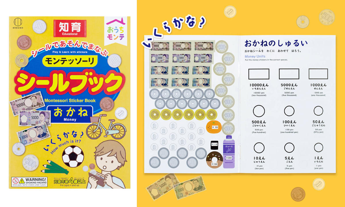 知育玩具 おうちモンテ モンテッソーリ シールブック ( シール おけいこ 時計 時間 お金 知育 玩具 知育おもちゃ 子供 3歳 4歳 以上 おもちゃ 動物 乗り物 うみのいきもの 幼児教育 遊び 学び 教育 勉強 学習 プレゼント ) 【はたらくのりもの】 はたらくのりもの