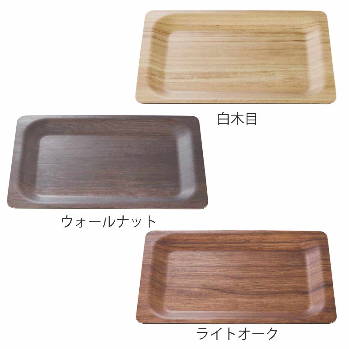 トレー 35cm 長角 NOSトレー ラミネウェア （ 日本製 滑り止め
