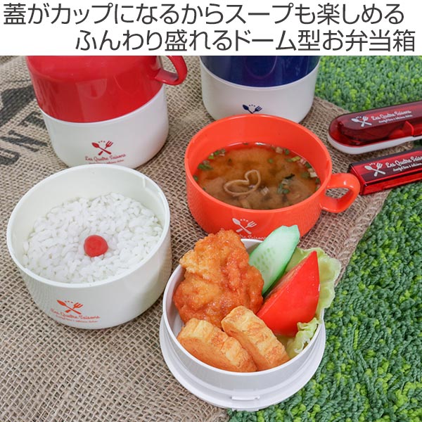 お弁当箱 2段 カップランチ キャトル 590ml レッド セゾン ランチボックス 限定special Price