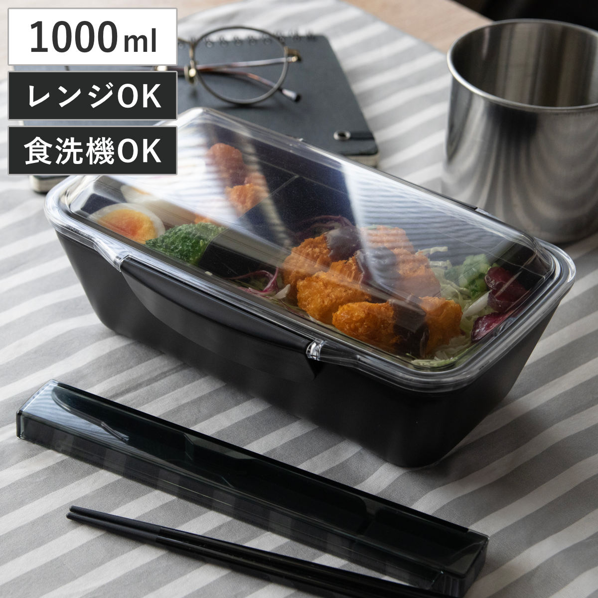 弁当箱 1000ml 1段 モノトーンドームランチボックス1000 （ 食洗機対応 レンジ対応 ランチボックス ドーム蓋 仕切り付き 大容量 食洗機OK レンジOK 弁当 お弁当 一段 ドーム ランチ シンプル 男性 日本製 ）