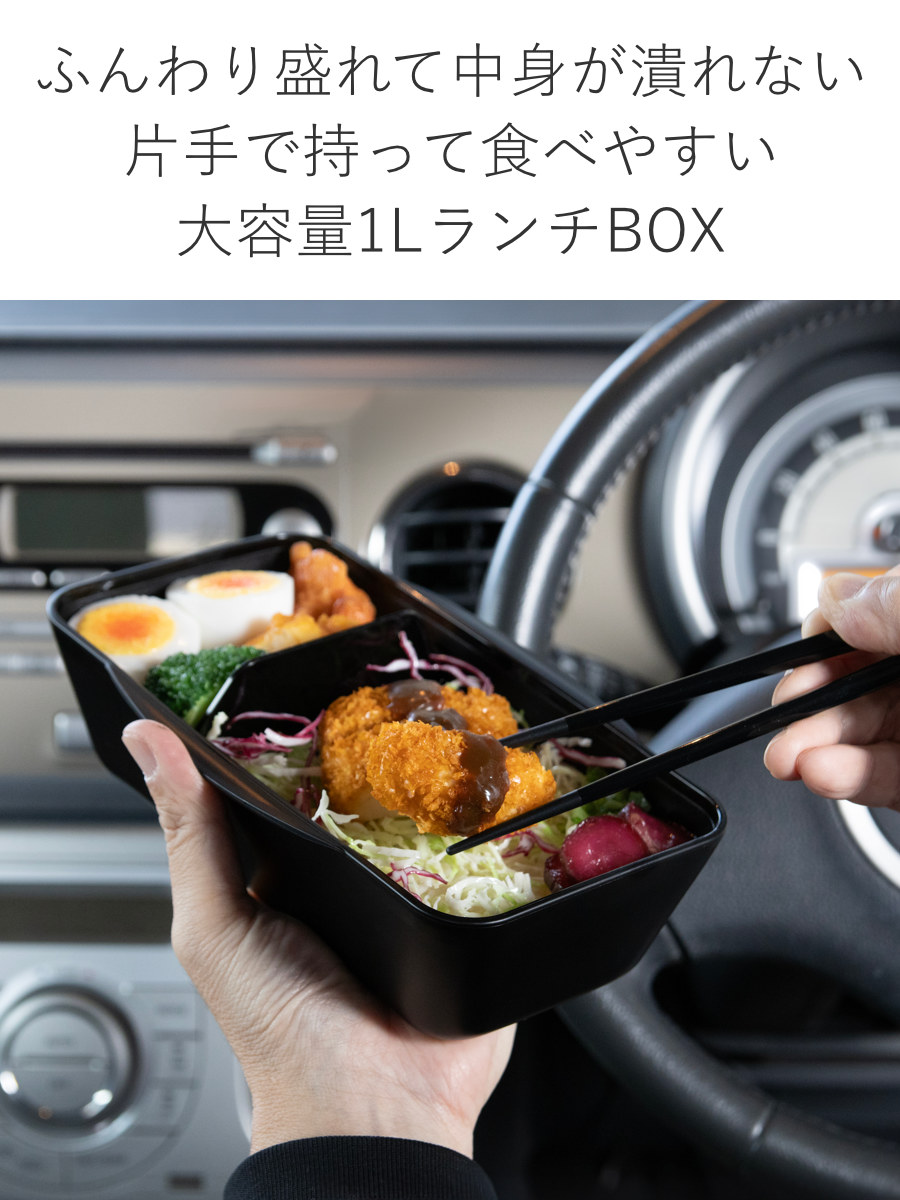 弁当箱 1000ml 1段 モノトーンドームランチボックス1000 ( 食洗機対応 レンジ対応 ランチボックス ドーム蓋 仕切り付き 大容量 食洗機OK レンジOK 弁当 お弁当 一段 ドーム ランチ シンプル 男性 日本製 )