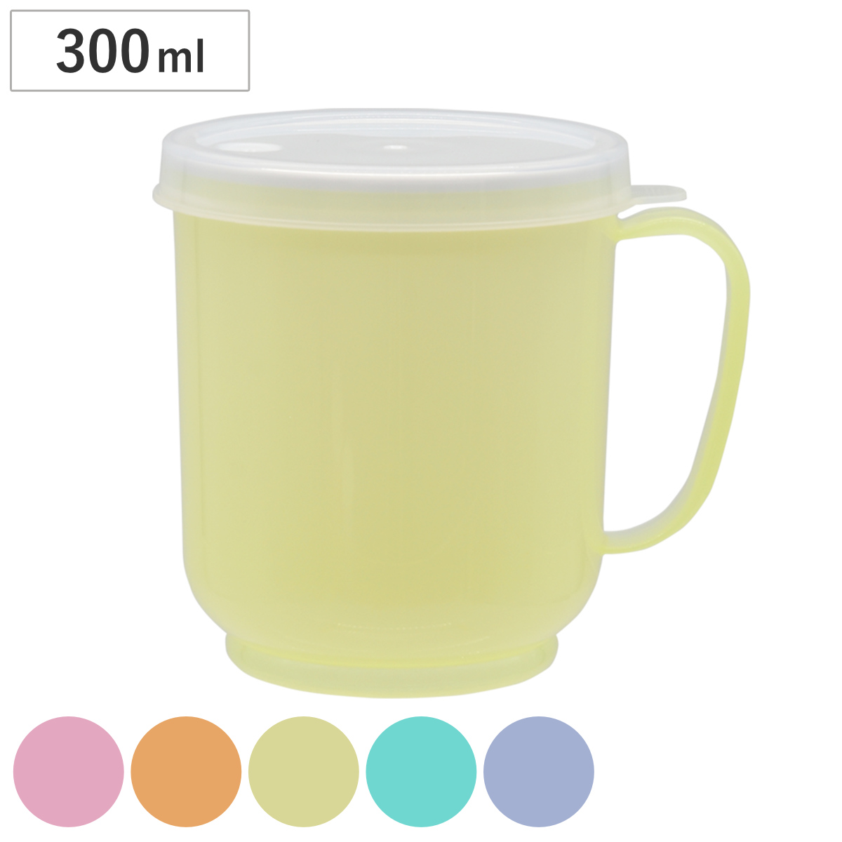 コップ フタ付 クリーミーコップ 持ち手付き 300ml 日本製 （ 軽量 プラスチック製 ふた付き 握りやすい お手入れ簡単 パステルカラー ストロー 介護 カップ 安心 ） 【グリーン】