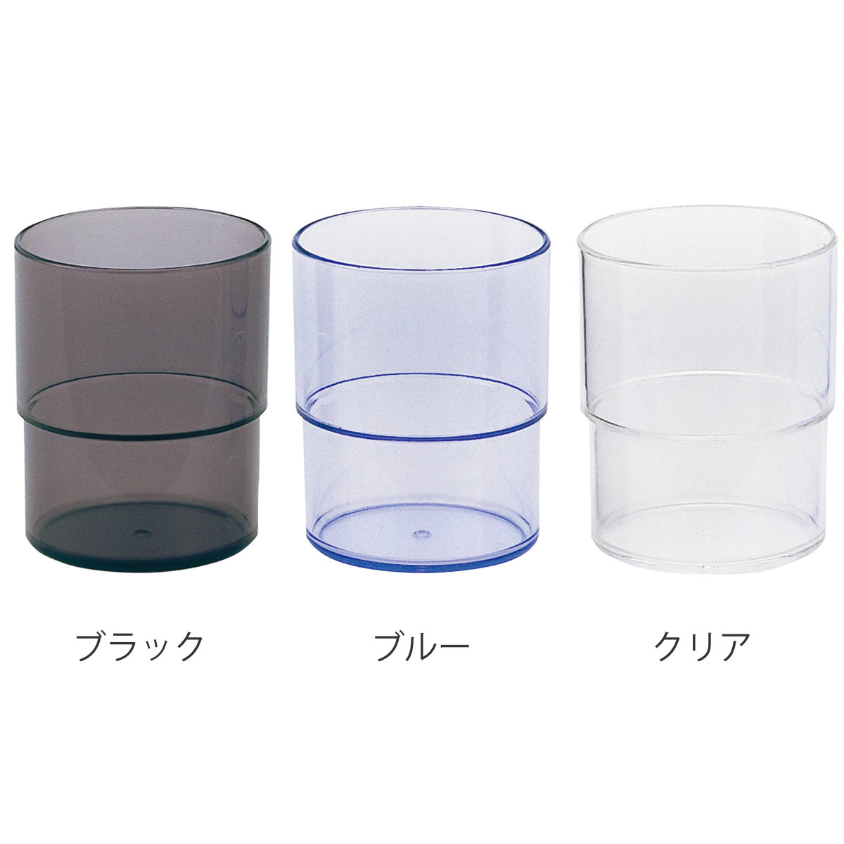 コップ スタッキングコップ 100個セット ( 食洗機対応 プラスチック タンブラー カップ プラコップ 食器 マグ シンプル スタッキング 積み重ね ) 【ブラック】 ブラック