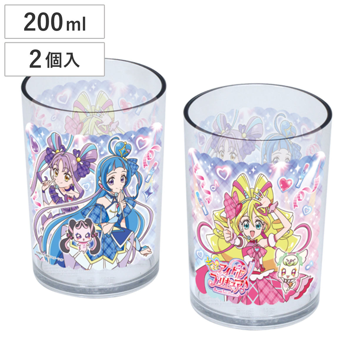 タンブラー キミとアイドルプリキュア♪ 2個入 タンブラーセット （ 200ml 日本製 プラスチック 子ども キッズ 子供 食器 キャラクター かわいい コップ カップ プラコップ 取っ手なし お茶 ジュース 歯磨きコップ うがい ）