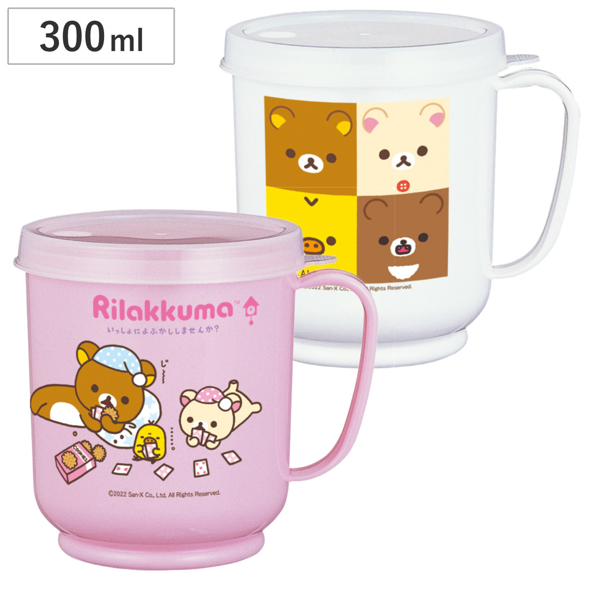 コップ 300ml メモリーコップ リラックマ ( 日本製 キャラクター かわいい マグ マグカップ 蓋付き ストロー穴付き 抗菌 目盛り付き カップ ふた付き フタ ストローマグ 子ども 子供 キッズ 入院 介護 ) 【ホワイト】