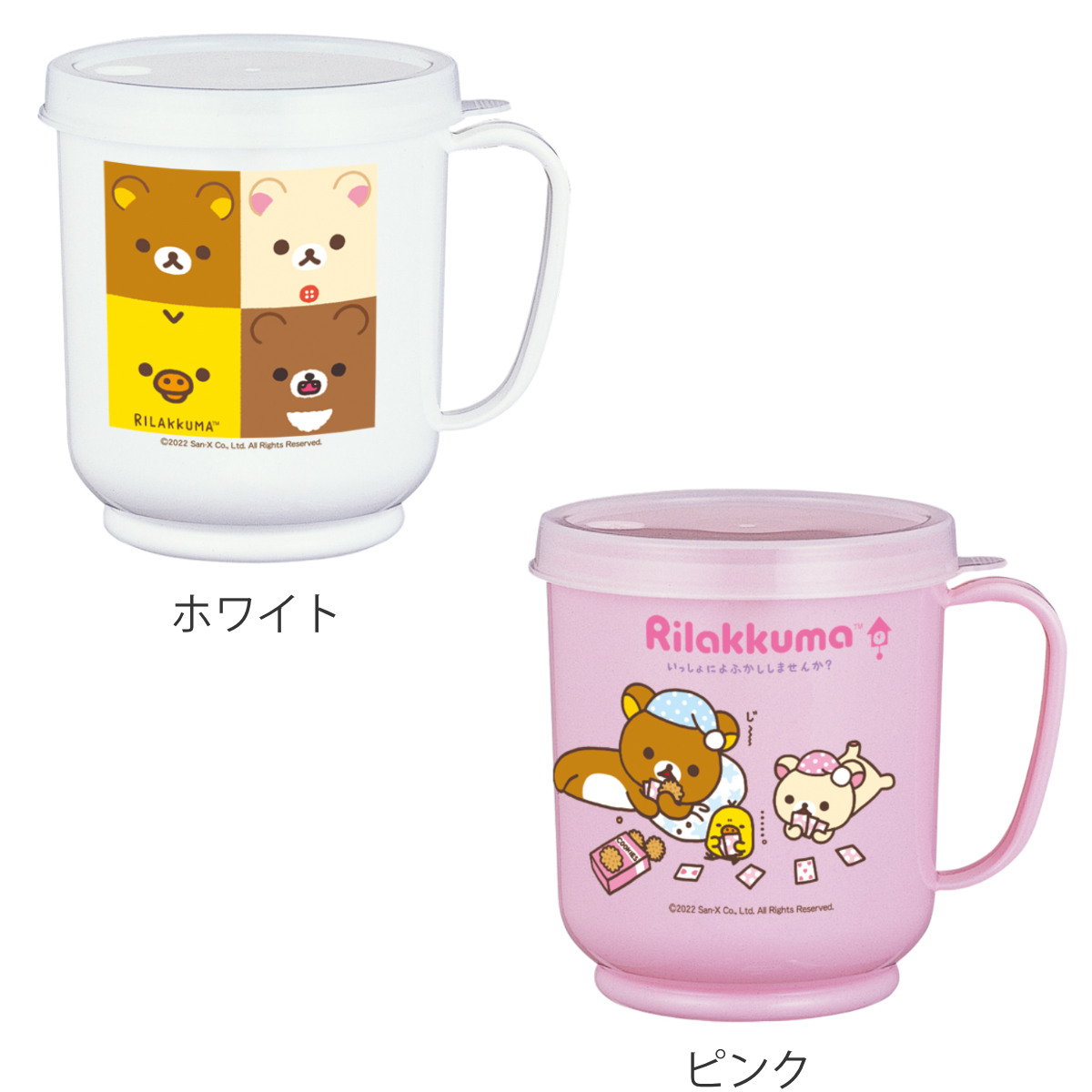 コップ 300ml メモリーコップ リラックマ ( 日本製 キャラクター かわいい マグ マグカップ 蓋付き ストロー穴付き 抗菌 目盛り付き カップ ふた付き フタ ストローマグ 子ども 子供 キッズ 入院 介護 ) 【ピンク】 ピンク