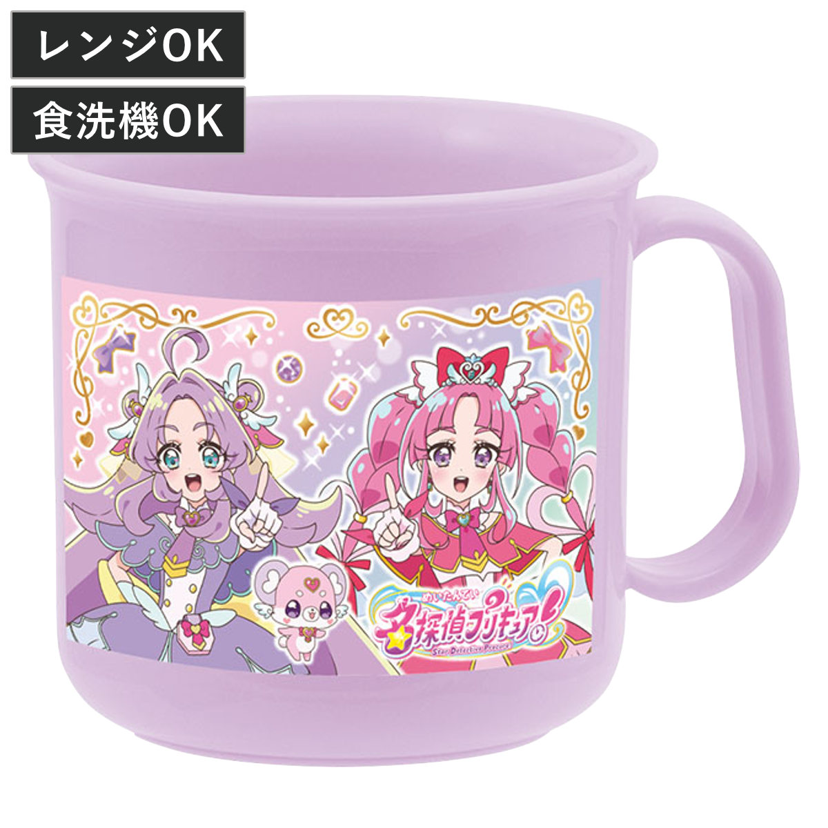 名探偵プリキュア！ 耐熱コップ （ プリキュア 食洗機対応 レンジ対応 プラコップ 子供 名探偵プリキュア 食洗機OK レンジOK 歯磨き うがい 幼稚園 保育園 給食 キッズ ）