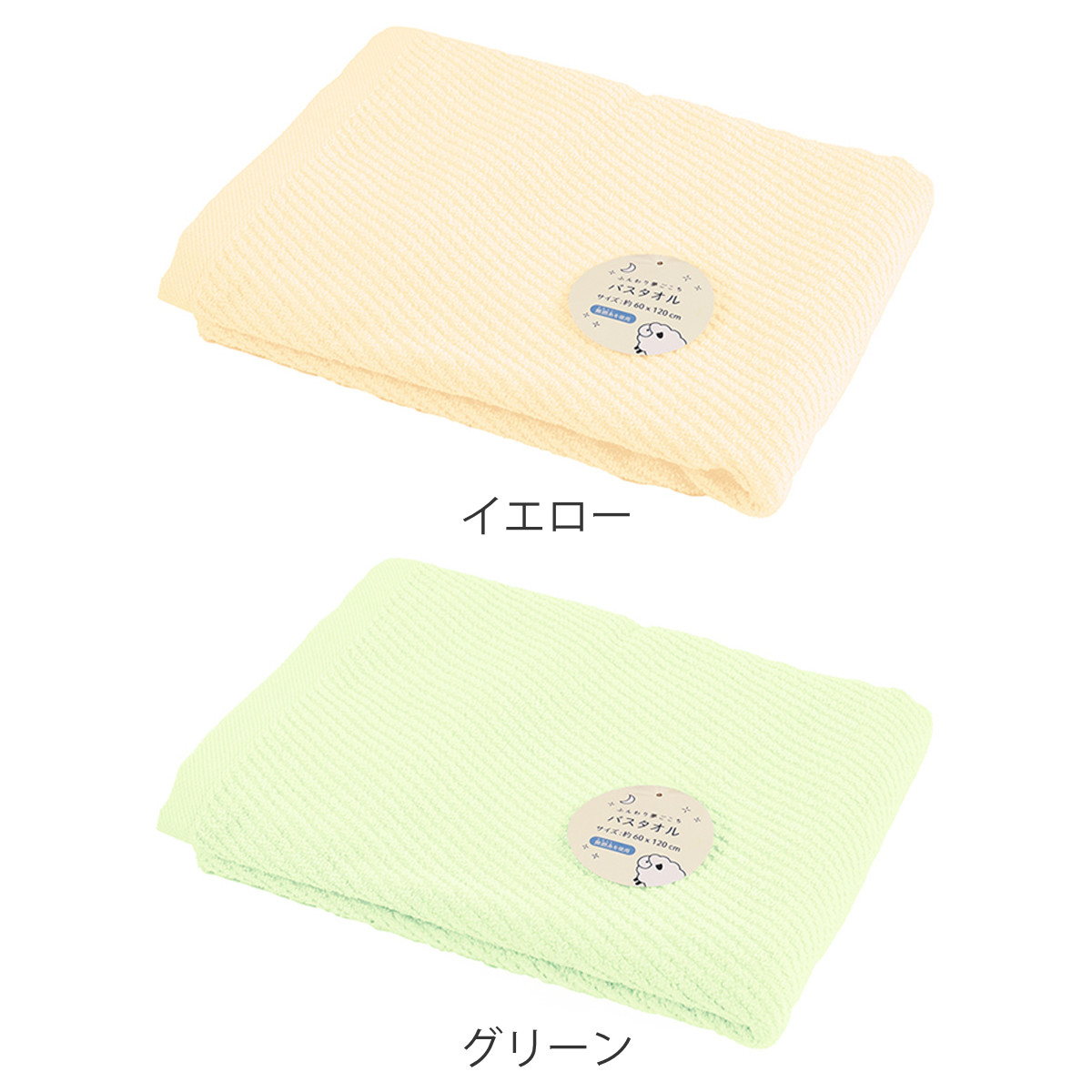 バスタオル 60×120cm 無撚糸 ハッピーカラー ( タオル 綿100 コットン 湯上りタオル やわらか シンプル 無地 デイリータオル 体拭き タオルケット お風呂 パイル 日常使い 新生活 ギフト バス用品 バスグッズ ) 【ブルー】 ブルー