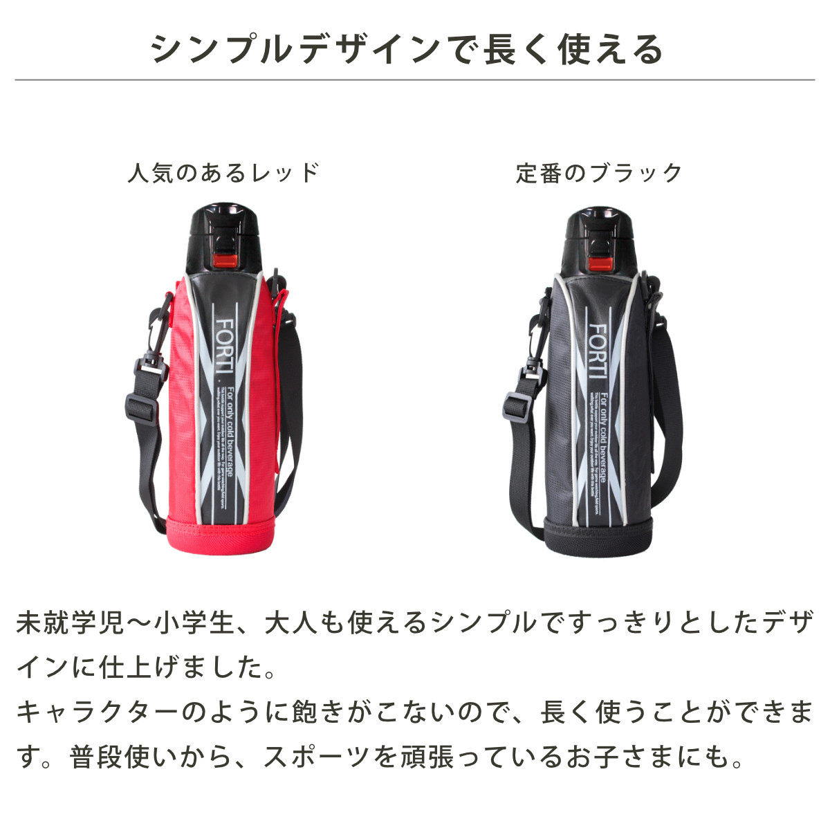 水筒 730ml ステンレス 直飲み ワンタッチ 保冷 NEWフォルティ ブラック レッド カバー付 ( ダイレクトボトル ステンレスボトル スポーツボトル シンプル 保冷専用 直のみ ショルダーベルト 子供 すいとう ボトル ) 【レッド】 レッド