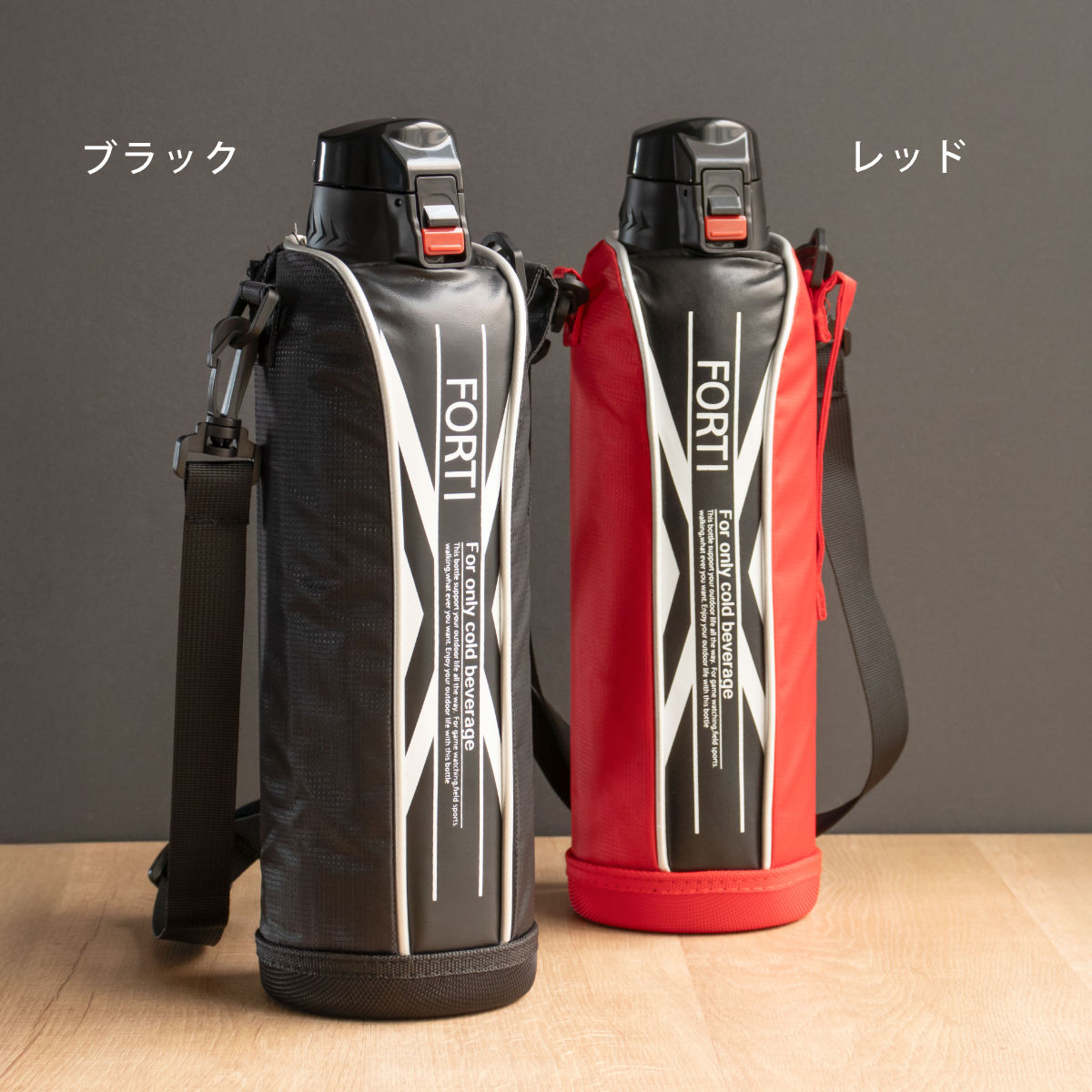 水筒 直飲み 1.5L カバー付 NEWフォルティ 保冷専用 ( ダイレクトボトル ステンレスボトル 保冷 すいとう ボトル スポーツボトル ステンレス製 カバー付き 子供 キッズ ) 【レッド】 レッド