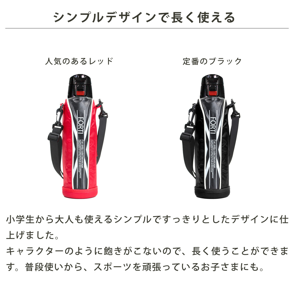 水筒 直飲み 1.5L カバー付 NEWフォルティ 保冷専用 ( ダイレクトボトル ステンレスボトル 保冷 すいとう ボトル スポーツボトル ステンレス製 カバー付き 子供 キッズ ) 【レッド】 レッド