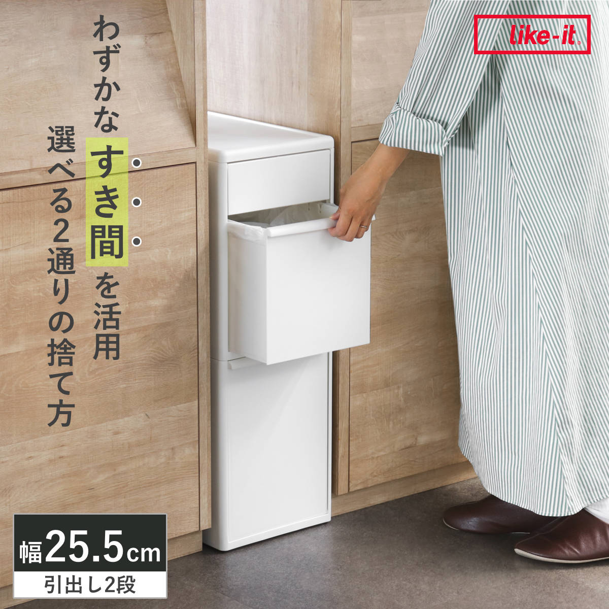 ゴミ箱 45L 2段 幅25.5cm 隙間で使える スイングストッカー ( ごみ箱 ダストボックス 45リットル 2分別 キッチン 省スペース スリム 隙間収納 縦型 隙間 収納 キッチン収納 分別 ストッカー スイング蓋付き )