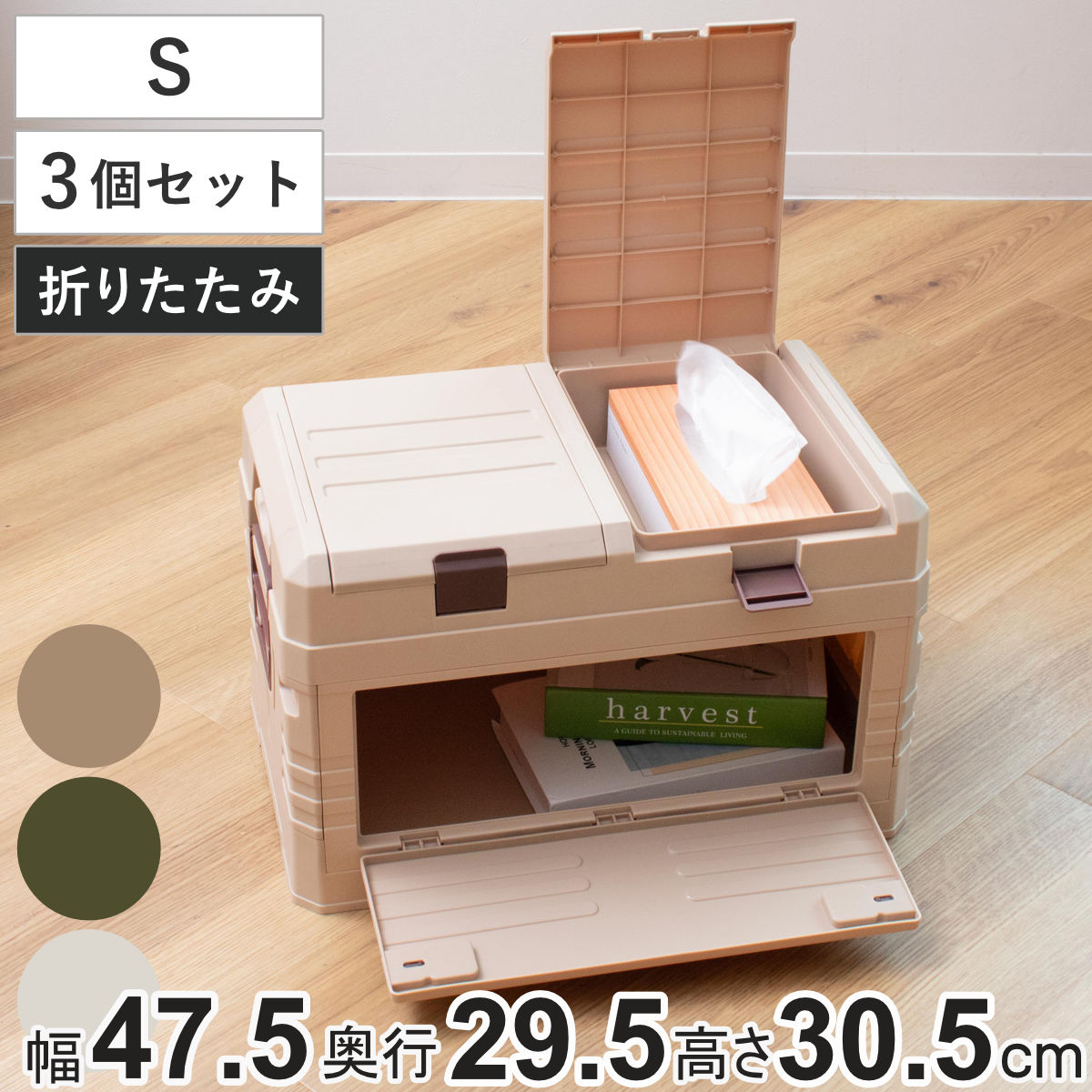 収納ボックス 2WAYオープン コンテナ S 同色3個セット 折りたたみ 幅47.5×奥行29.5×高さ30.5cm ( 収納ケース 収納 ボックス 前開き 折りたたみコンテナ 積み重ね ふた付き スタッキング プラスチック ストッカーアウトドア ) 【カーキ】