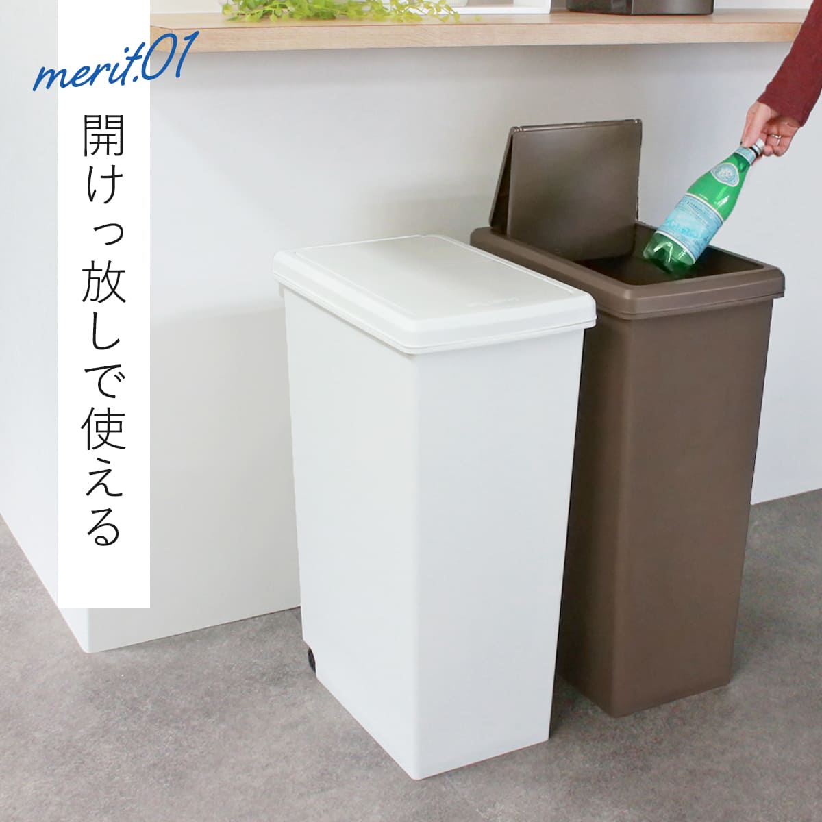 ゴミ箱 45L 同色2個セット スライドペール 無地 ふた付き ( ごみ箱 45リットル スリム スライド蓋 キッチン 分別 縦型 2個 まとめ買い セット ダストボックス 蓋つき キャスター付き 袋止め付き シンプル おしゃれ ) 【ブラウン】 ブラウン