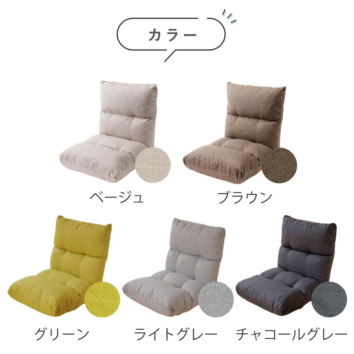 座椅子 幅47cm リクライニング 14段階 高反発 ウレタン ファブリック ( コンパクト 座いす 座イス チェア フロアチェア 1人掛け へたりにくい フラット 北欧風 ) 【ベージュ】 ベージュ